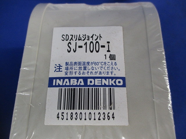 エアコン配管化粧カバーセット(混在2個入)(アイボリー) SJ-100-I他