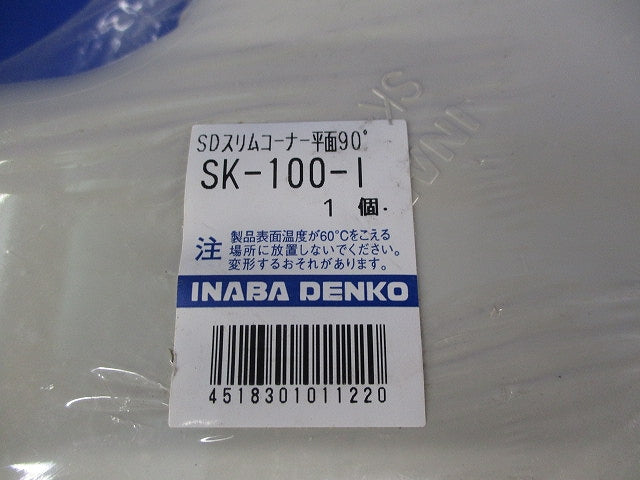 エアコン配管化粧カバーセット(混在2個入)(アイボリー) SJ-100-I他