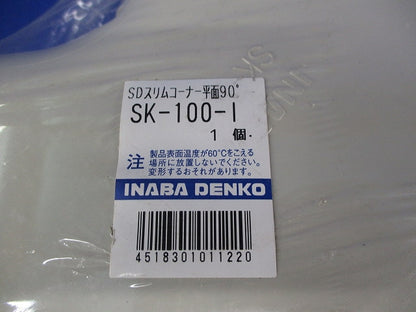 エアコン配管化粧カバーセット(混在2個入)(アイボリー) SJ-100-I他