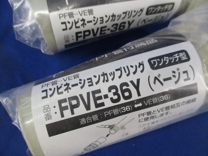 TSカップリング・コンビネーションカップリングセット(混在5個入)ベージュ PVF-36他