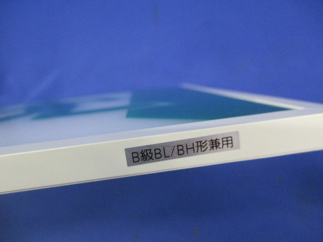 避難口誘導灯表示板B級(表示板のみ) FK20000