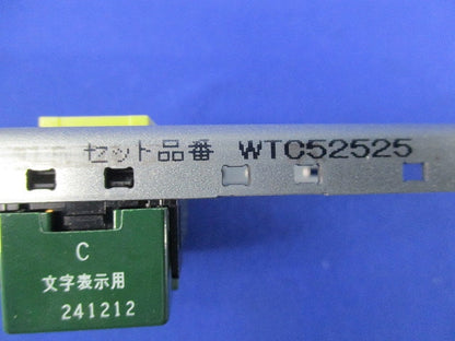埋込換気扇スイッチセット(ホワイト) WTC52525