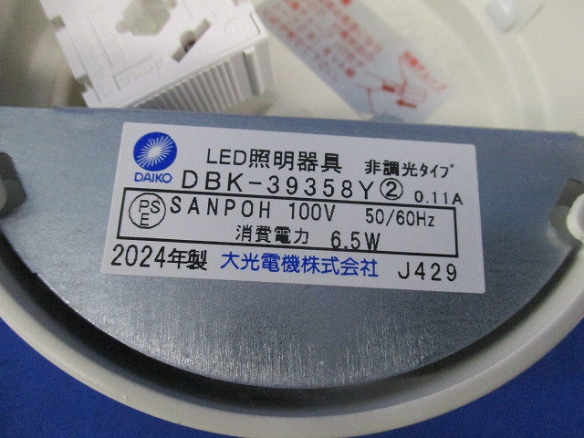 LEDブラケット(電球色) DBK-39358Y