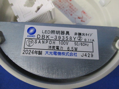 LEDブラケット(電球色) DBK-39358Y