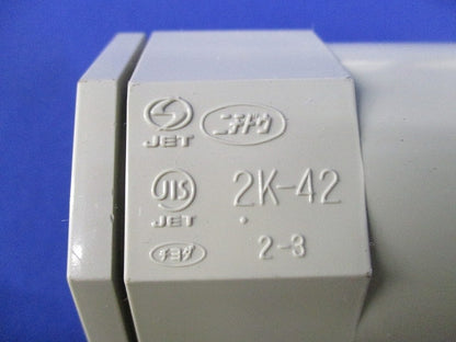 VE管用付属品セット(混在7個入) 2K-42他