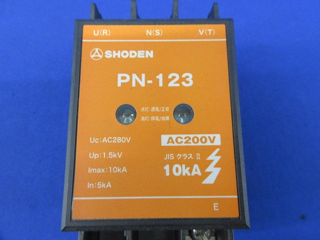 電源用SPD クラス2(汚れ有) PN-123