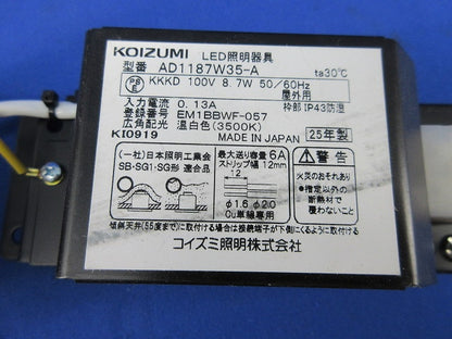 LED照明器具 AD1187W35-A