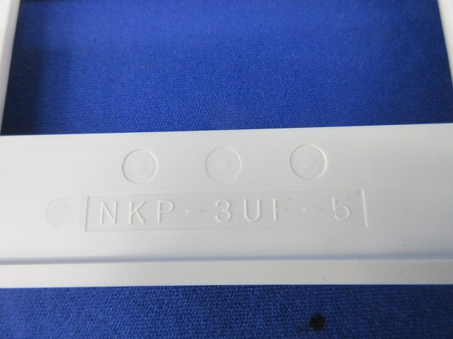 プレート5連用(ピュアホワイト) NKP-3UF-5