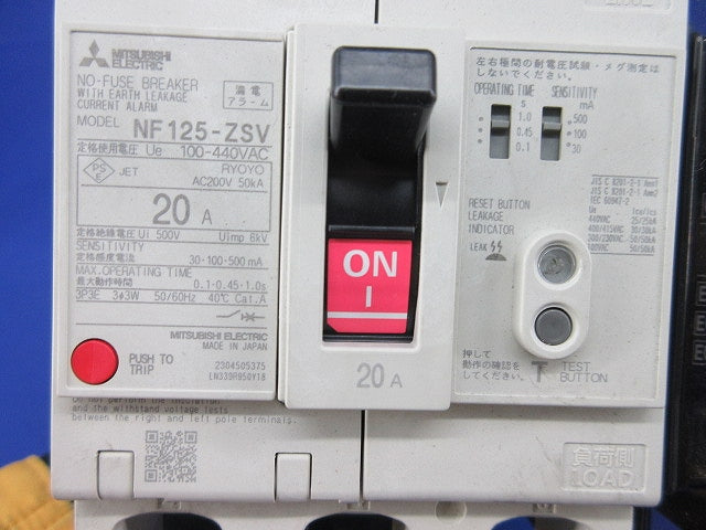 漏電アラーム付遮断器3P3E20A NF125-ZSV