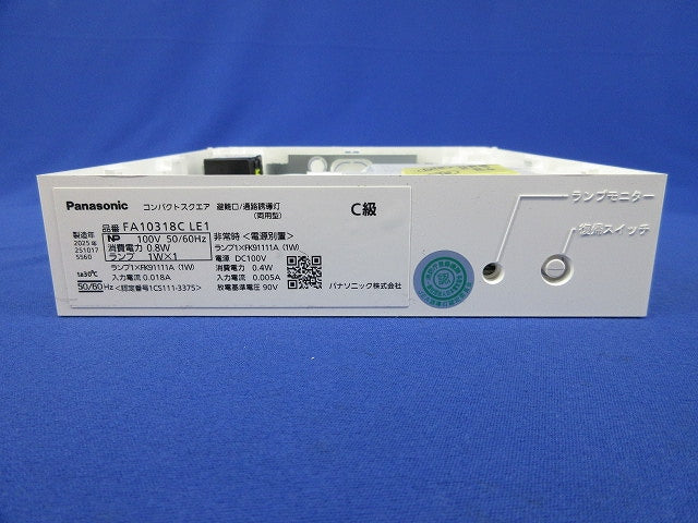 LED誘導灯片面型(表示板別売)(電池無) FA10318CLE1