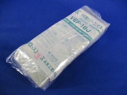 VE管カバーコンビネーション(10個入)ベージュ VEF-16J