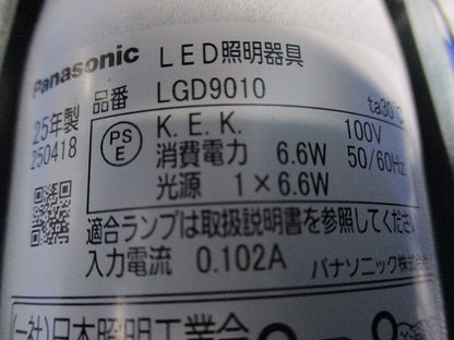 LEDグレアレスダウンライト φ75 ERD5382WD