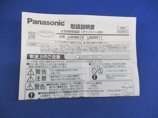 LEDグレアレスダウンライト φ75 ERD5382WD