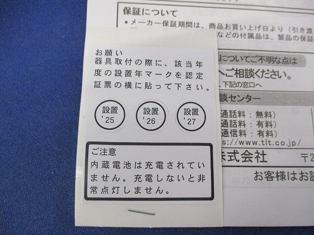 LED非常用照明器具 LEDEM13602WM