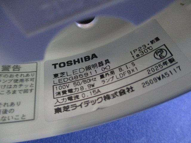 LEDアウトドアシーリング (ランプ別売) LEDG85911(K)