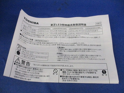 LEDアウトドアシーリング (ランプ別売) LEDG85911(K)