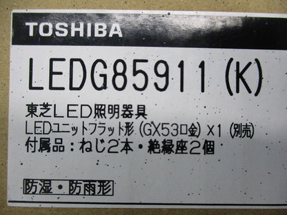 LEDアウトドアシーリング (ランプ別売) LEDG85911(K)