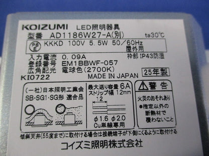 LED・高気密SB形ダウンライト φ75 AD1186W27-A