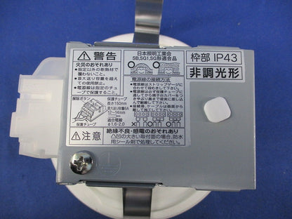 LEDベースダウンライト φ100(電球色) DDL-6132YW