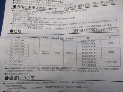 LEDベースダウンライト φ100(電球色) DDL-6132YW
