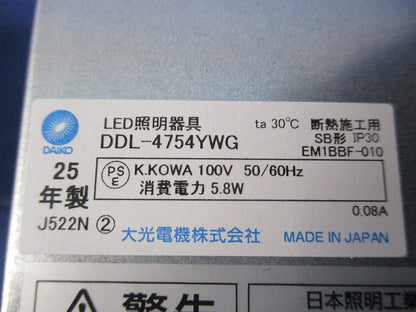 LEDダウンライトφ75(電球色) DDL-4754YWG
