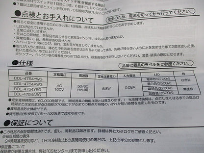 LEDダウンライトφ75(電球色) DDL-4754YWG