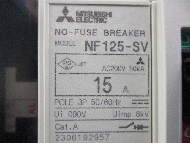 ノーヒューズ遮断器3P15A NF125-SV