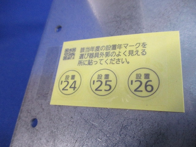 LED非常灯 DEG-41013WE