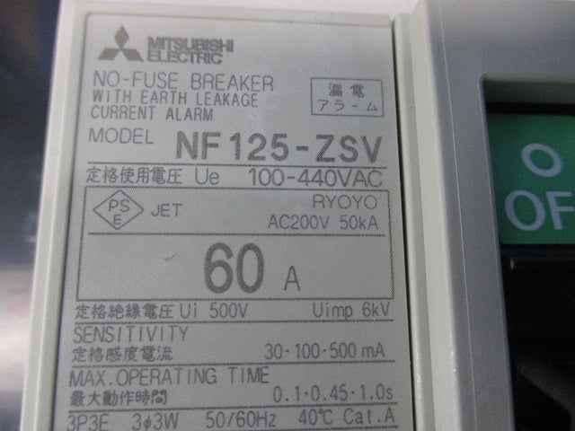 漏電アラーム付遮断器3P3E60A NF125-ZSV