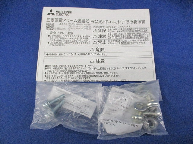 漏電アラーム付遮断器3P3E60A NF125-ZSV