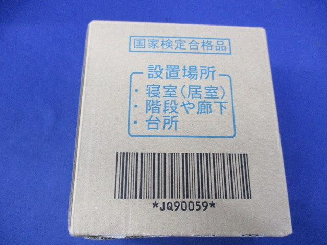 光電式住宅用火災警報器 KK-DS32-10