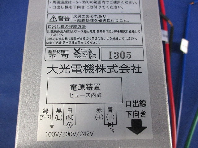 屋外用直流電源装置 DP-40172