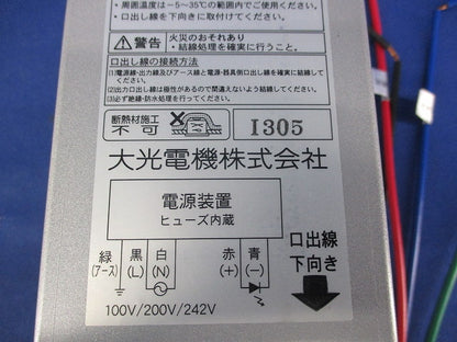 屋外用直流電源装置 DP-40172