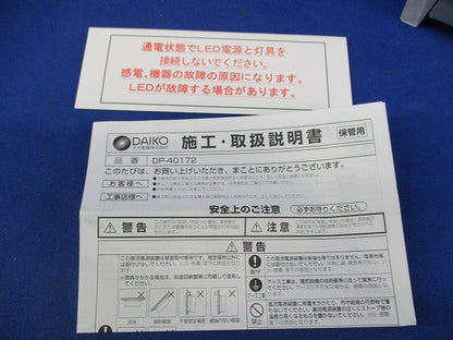 屋外用直流電源装置 DP-40172