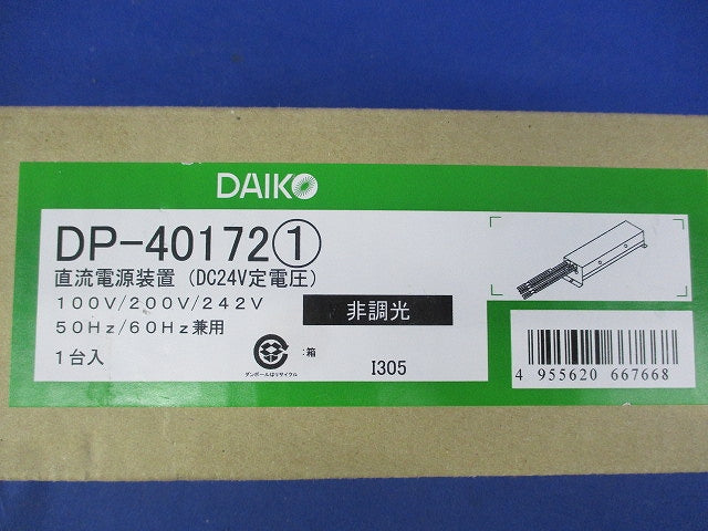 屋外用直流電源装置 DP-40172