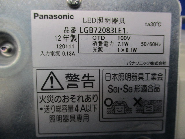 LEDダウンライトφ100 LGB72083LE1