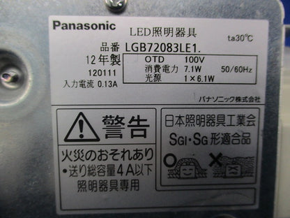 LEDダウンライトφ100 LGB72083LE1