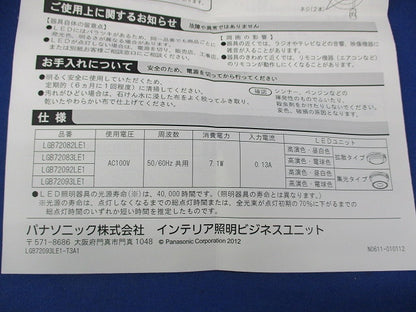 LEDダウンライトφ100 LGB72083LE1