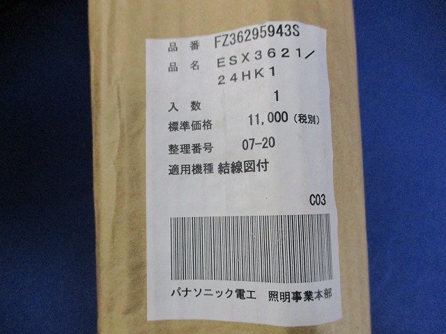蛍光灯電子安定器 FZ36295943