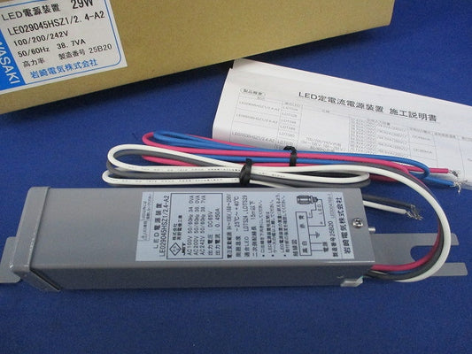 LED電源装置 LE029045HSZ1/2.4-A2