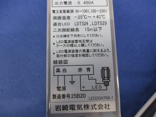LED電源装置 LE029045HSZ1/2.4-A2