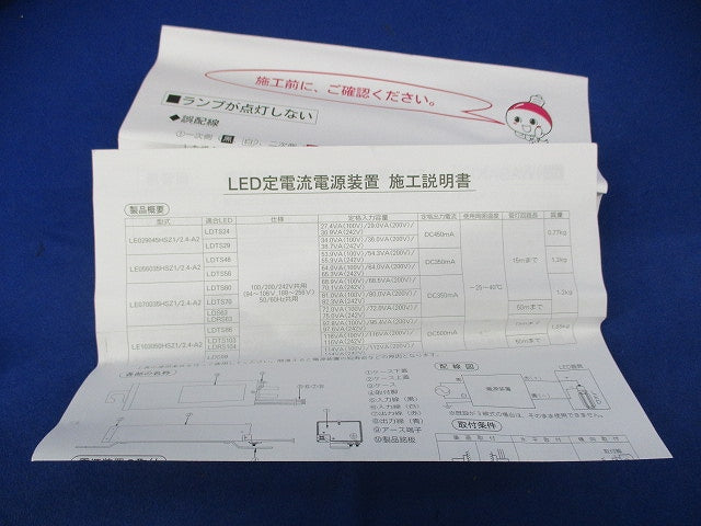 LED電源装置 LE029045HSZ1/2.4-A2
