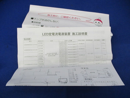 LED電源装置 LE029045HSZ1/2.4-A2