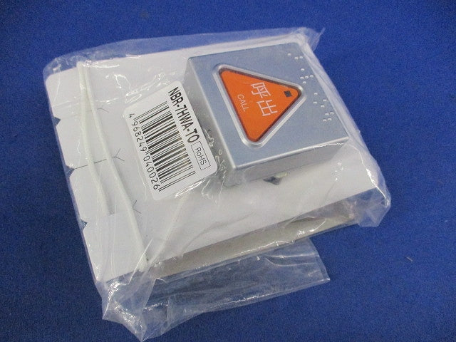呼出ボタン ひも付 トイレ用 NBR-7HWA-TO
