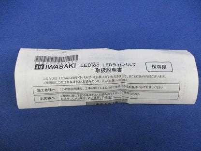 LEDライトバルブ E26 LDTS24N-GA