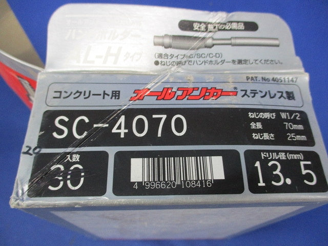 オールアンカー ステンレス製(SCタイプ)(20本入) SC-4070