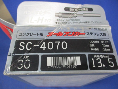 オールアンカー ステンレス製(SCタイプ)(20本入) SC-4070