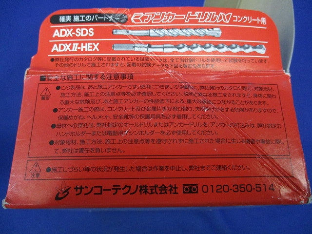オールアンカー ステンレス製(SCタイプ)(20本入) SC-4070