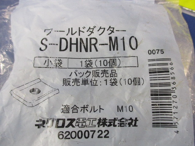 ワールドダクター ダクター中ナット(ステンレス)(10個入) S-DHNR-M10