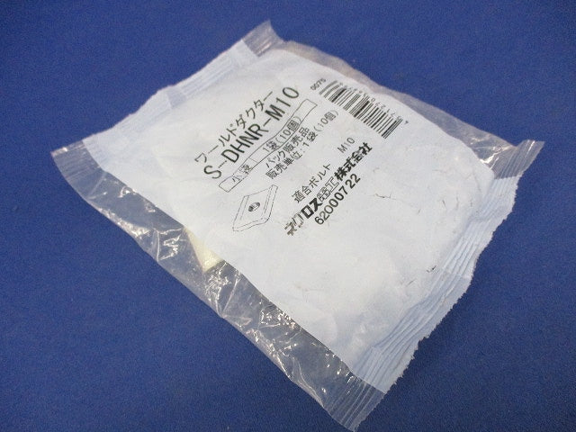ワールドダクター ダクター中ナット(ステンレス)(10個入) S-DHNR-M10